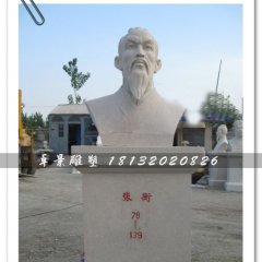 張衡石雕，教育家石雕，張衡雕塑
