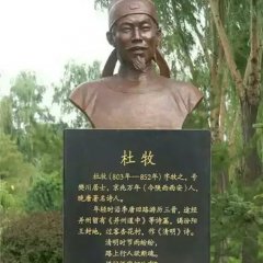 杜牧銅雕，校園名人銅雕