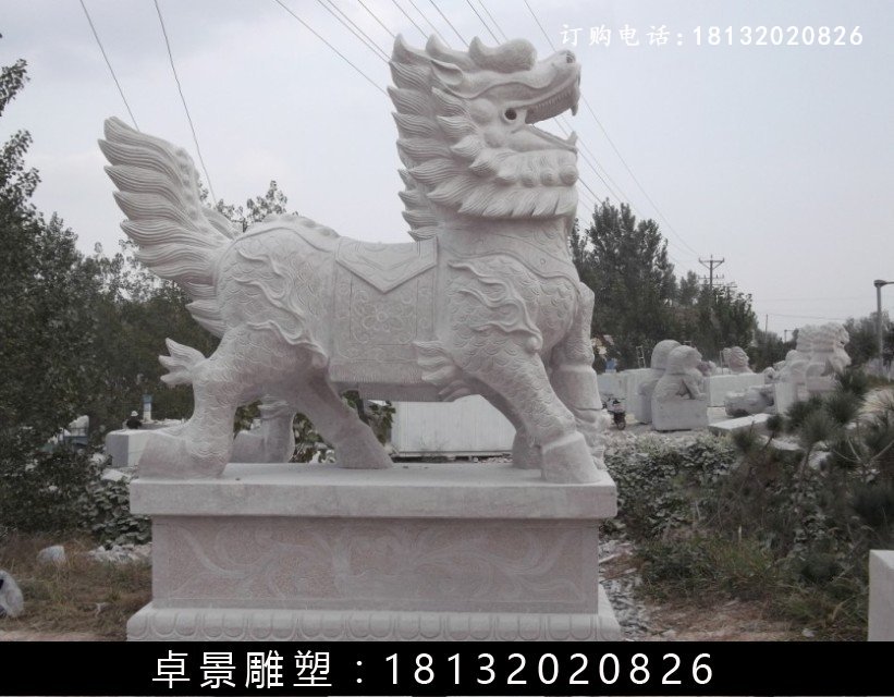麒麟石雕，漢白玉麒麟雕塑 (1)