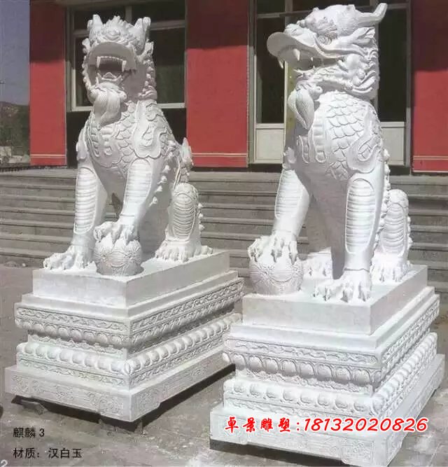 麒麟石雕，漢白玉麒麟雕塑