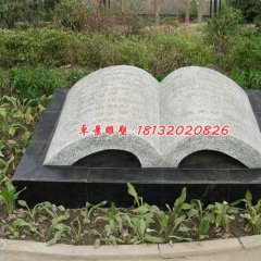 石雕書籍，校園景觀石雕