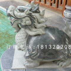 龍龜石雕，大理石龍龜石雕