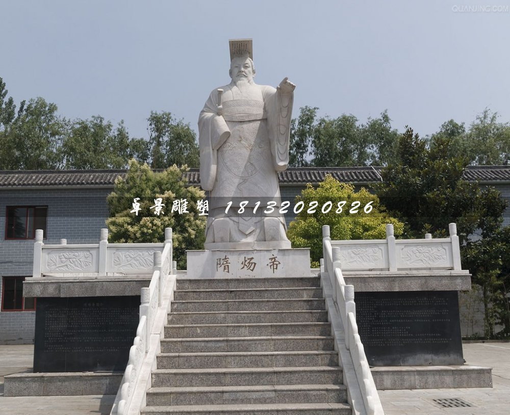 隋煬帝石雕，古代君王石雕