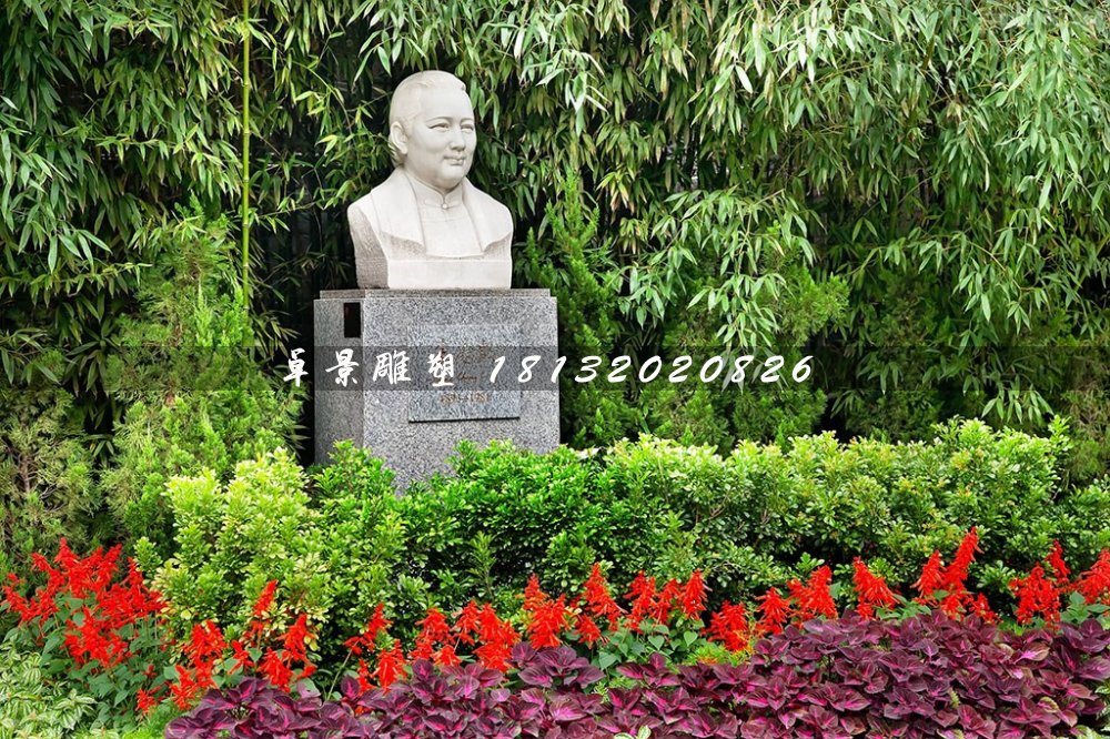 宋慶齡胸像石雕，公園名人石雕