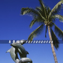 嬉戲銅雕，海豚銅雕，海邊動物銅雕