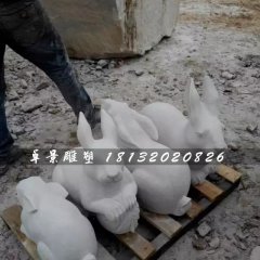 小白兔石雕，漢白玉動物石雕