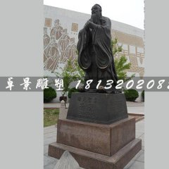 先師孔子銅雕，廣場名人銅雕