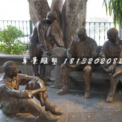 乘涼銅雕，公園情景雕塑