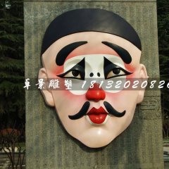 玻璃鋼臉譜浮雕，公園景觀雕塑