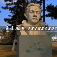 聶耳胸像石雕，音樂(lè)家石雕