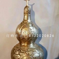 銅雕葫蘆，黃銅鎮(zhèn)宅葫蘆雕塑