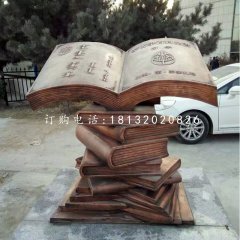書籍銅雕，校園景觀雕塑