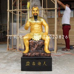 盤古雕塑，玻璃鋼神話人物雕塑