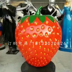 草莓雕塑，仿真玻璃鋼水果