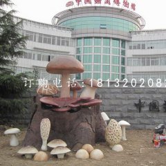 蘑菇雕塑，玻璃鋼仿真