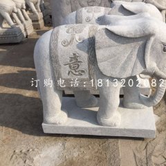 吉祥如意小象，大理石動(dòng)物雕塑