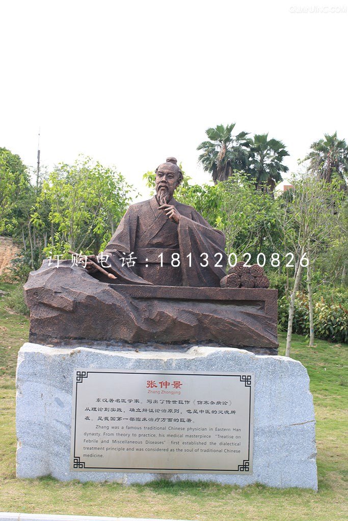 張仲景銅雕，古代人物銅雕