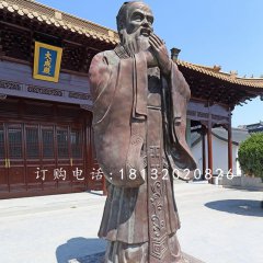 古代名人銅雕，廣場(chǎng)孔子銅雕