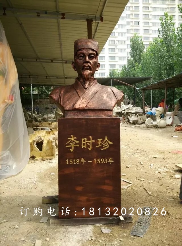 李時珍銅雕，古代醫(yī)學(xué)名人銅雕