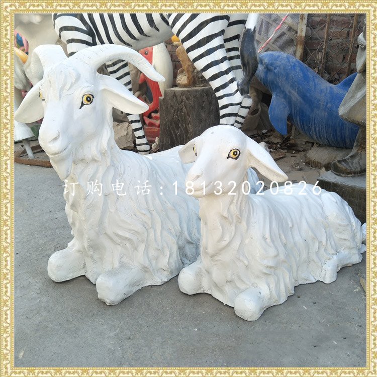 母子山羊雕塑，玻璃鋼動(dòng)物雕塑.jpg